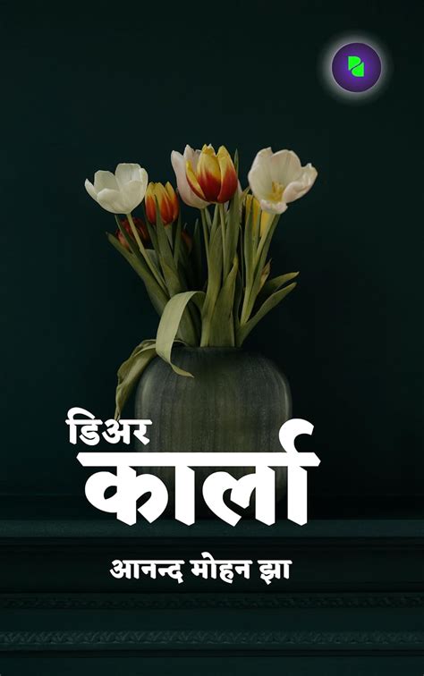 Buy Dear Karla [Print on Demand (Paperback)] Anand Mohan Jha Book ...