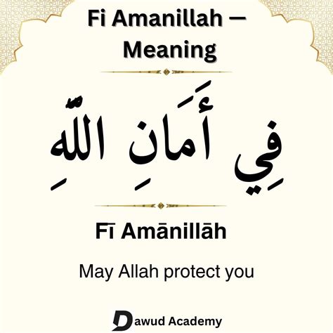 Fi Amanillah Meaning, Benifits And When To Say It?