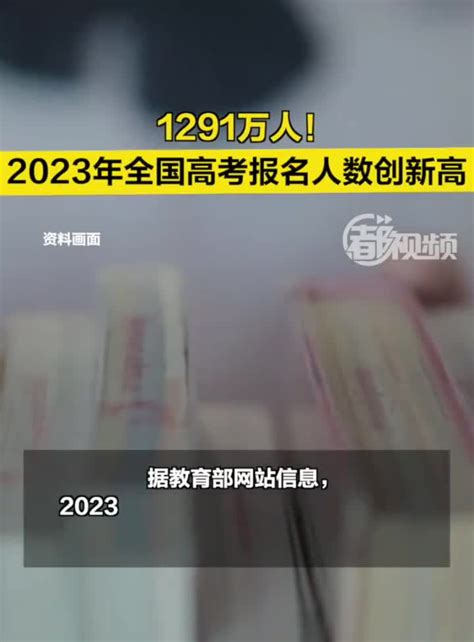 2022高考人数全国多少人 2022年全国高考人数