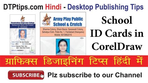 CorelDRAW Basic Tutorial Hindi 的图像结果