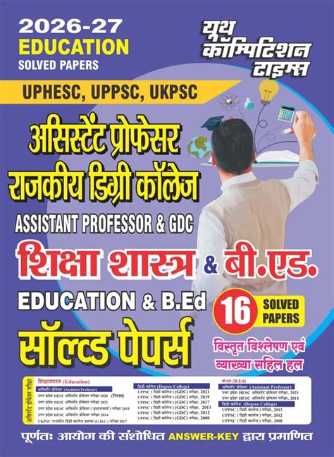 Yctbooks Assistant Professor Education & B.Ed. 16 Solved Papers 2026-27 ...