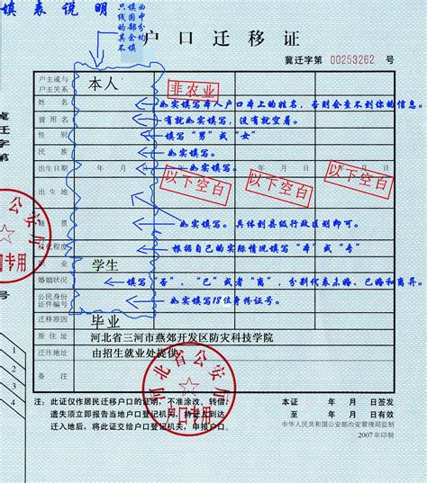 广州入户之《准予迁入证明》和《户口迁移证》 - 知乎
