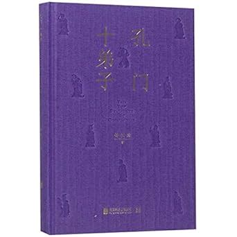Amazon.in: Buy 10 Disciples of Confucius Book Online at Low Prices in ...