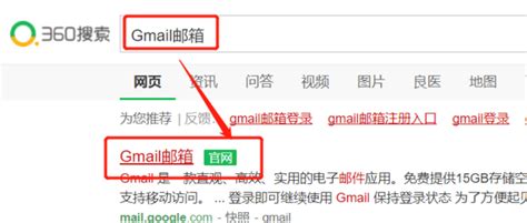 Gmail邮箱账号怎么注册_360新知