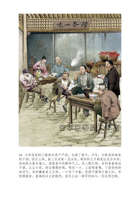 《骆驼祥子》|Illustration|Commercial illustration|谷孝臣动画工作室_Original作品-站酷(ZCOOL)