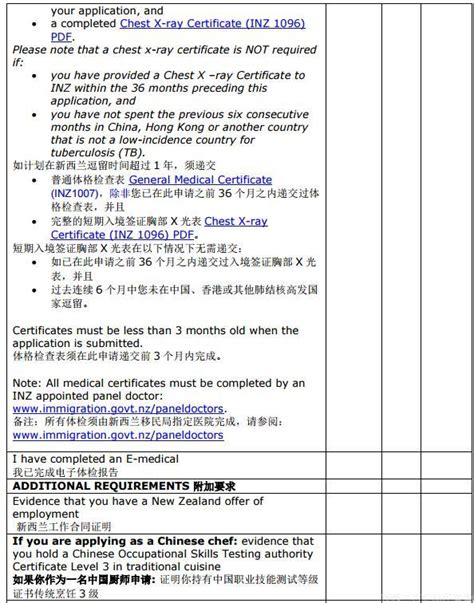 中国特殊人才工作签证：中国厨师申请工签材料清单 - 新西兰移民留学-上海百蕾商务咨询有限公司