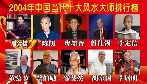 中国十大风水大师，十大风水大师，最新十大风水大师排名 - 知乎