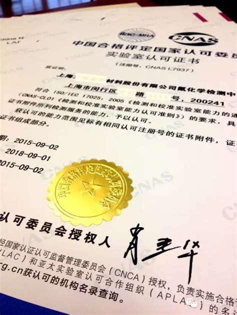 国家中心获得中国国家认证认可监督管理委员会授权的CMA证书