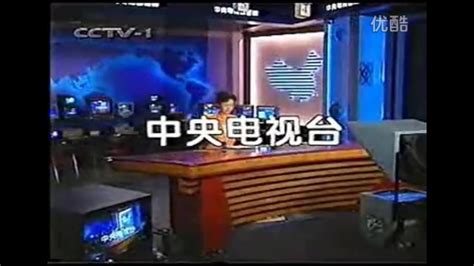 【放送文化】十年前的今天（20091231）央视一套转播新闻联播前后广告+联播op/ed