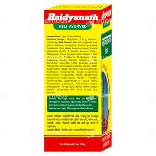 Baidyanath Mahanarayan Tel Joint Pain Oil 200 Ml - Uses, Side Effects ...