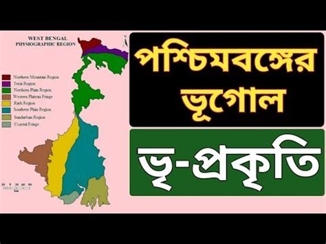 WB Geography 的图像结果