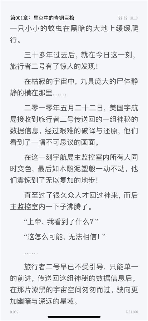 遮天 - 电子书下载（txt+epub+mobi+pdf+iPad+Kindle）笔趣阁、爱好中文网