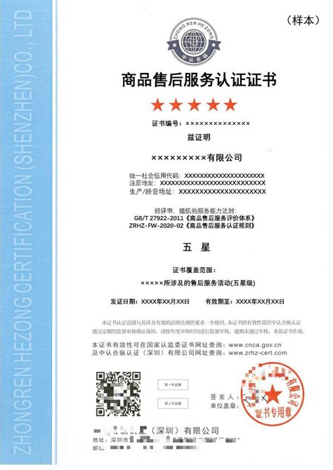 售后服务（五星）认证证书-鹤山市胜利厨具有限公司