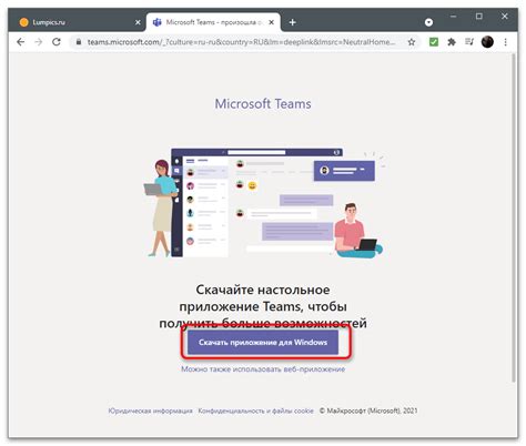 Как пользоваться Microsoft Teams