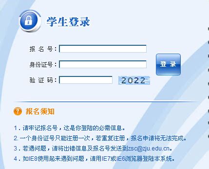 2023年浙江省公务员考试报名入口官网为：http://gwy.zjks.gov.cn/zjgwy/website/init.htm - 上考网