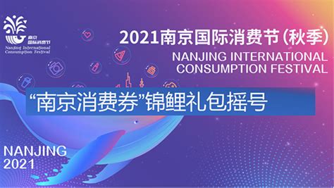 南京消费助力券将于12月14日发放，“小店计划”暖人心！凤凰网江苏_凤凰网