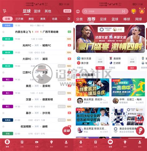 斗球App，完全免费的体育赛事直播软件，超清蓝光画质！