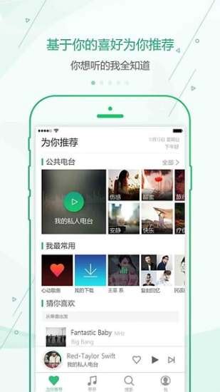 9酷音乐-九酷音乐下载官方版app 2023免费下载安装最新版(暂未上线)