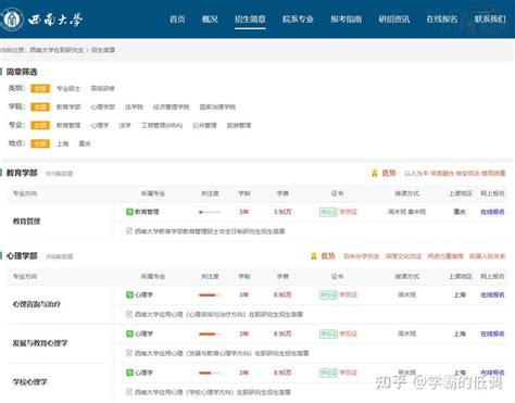 2023年西南大学各省招生计划及各专业招生人数是多少_学习力