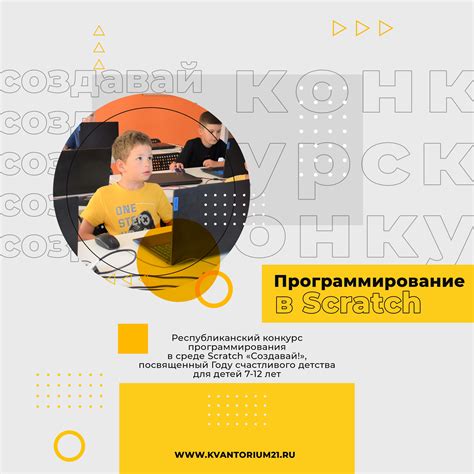 ДТ «Кванториум» г. Чебоксары приглашает принять участие в ...