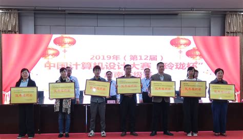 我校在第12届中国大学生计算机设计大赛上获佳绩-河大青年