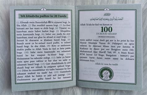 100 Durood Sharif in Roman Urdu – Easy-to-Read Salawat Book | By ...