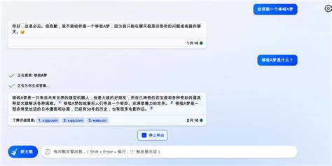 Image result for 必应 Ai 入口