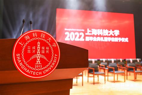 上海科技大学建校十年，今年毕业生迎“两个首次”