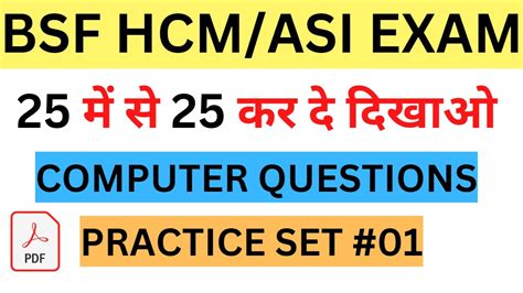 Image result for BSF HCM Practice Set Computer Science
