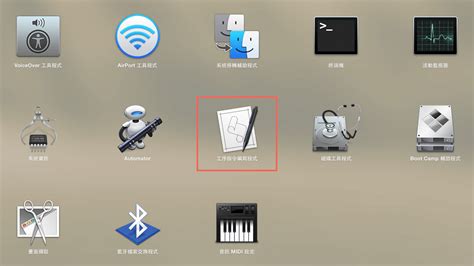 Xcode AppleScript Tutorial 的图像结果