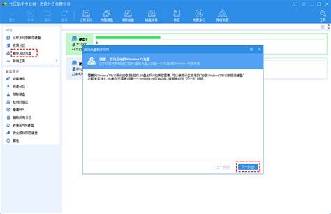 Format Win 7 的图像结果