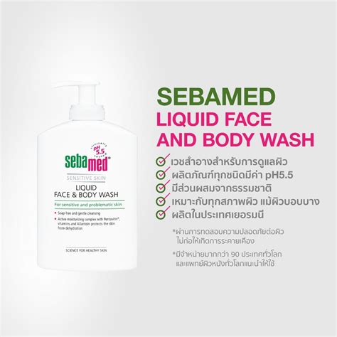 Sebamed Liquid Face and Body Wash - sebamedthai