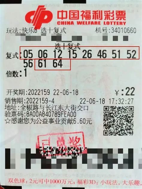 武汉大学生校内买彩票中25万元后续：奖已兑，一部分自己留下，一部分家里使用 | 极目新闻