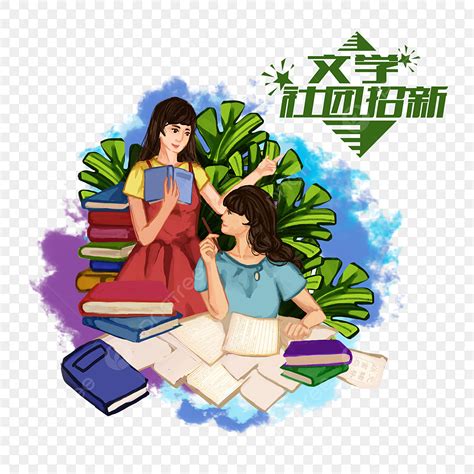 Society Clip Art PNG 的图像结果