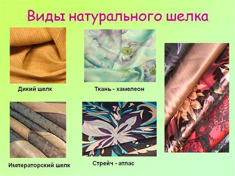 Виды тканей для одежды фото и названия