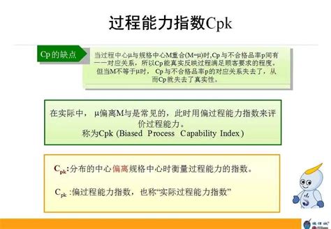 简单易懂的过程能力指数CP/CPK学习教材，学起来吧！ - 知乎