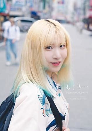 Shimokawa Channel Shimo photo book Moshimo Digital limited edition ...