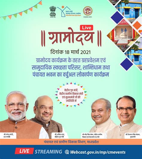 ग्रामोदय कार्यक्रम के तहत गृह प्रवेशम एवं सामुदायिक स्वच्छता परिसर ...