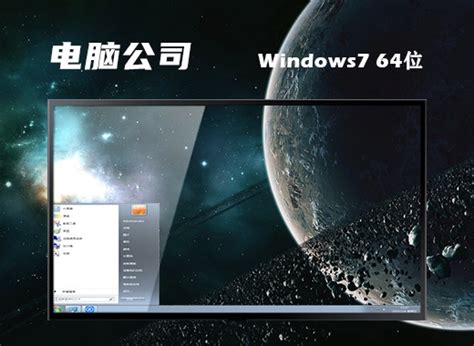虚拟机专用Win7 Ghost下载_虚拟机Win7镜像文件激活版下载 - 系统之家