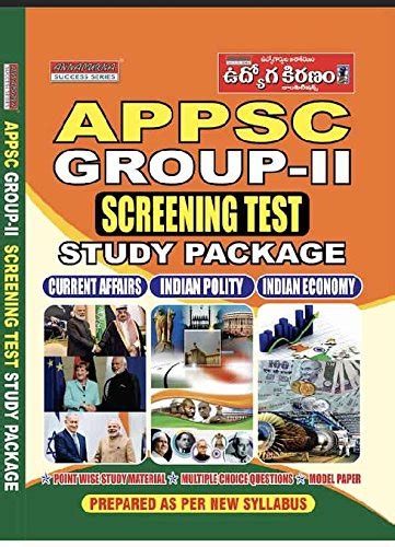 APPSC GROUP-II SCREENING TEST (STUDY PACKAGE) English : Annapurna ...