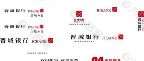 晋城银行手机银行iPhone版图片预览_绿色资源网