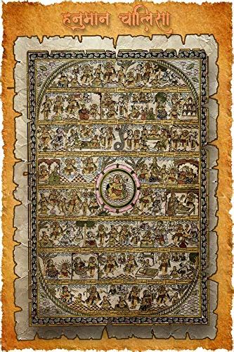 Sri Hanuman Chalisa Complete In Pictorial Depiction With Ancient ...