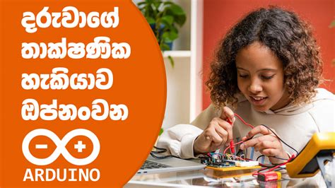 Image result for Arduino Basics Sinhala