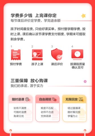 VIPKID大米网校“学费交多少家长说了算” 为什么值得如此好评？—中国教育网_新闻资讯_招生考试