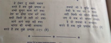 Pls Translate This into English but in English Handwriting . !!!Write ...