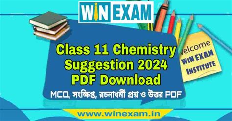 একাদশ শ্রেণীর রসায়ন সাজেশন ২০২৪ | Class 11 Chemistry Suggestion 2024 ...