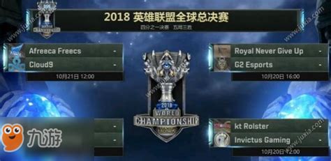 RNG vs. G2 | Group Stage Day 4 | 2017 World Championship | Royal Never Give Up vs G2 Esports