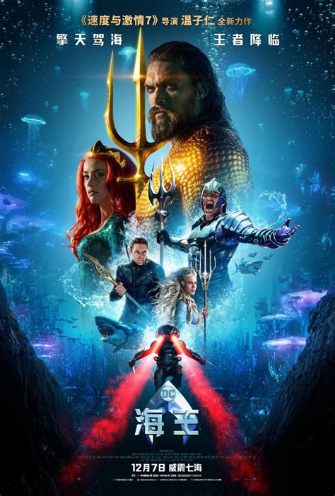 AQUAMAN International Poster Assembles The Heroes And Villains Of James ...