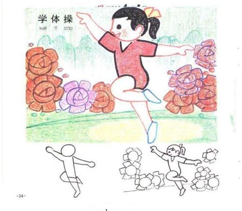 体操简笔画 的图像结果