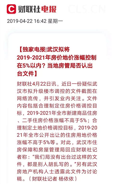 未来3年，房价只准涨5%？！（中央再次提及住房）__凤凰网